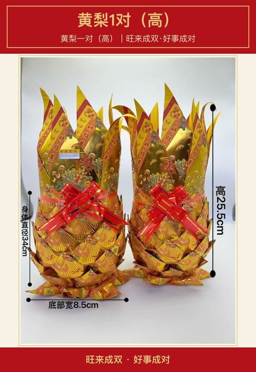 黄梨1对(高) 图文详情 1