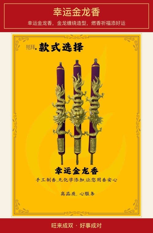 幸运金龙香 图文详情 1